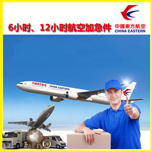 杭州萧山空运公司谈空运的四大作用是什么